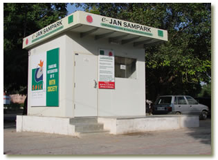 e-jan-sampark